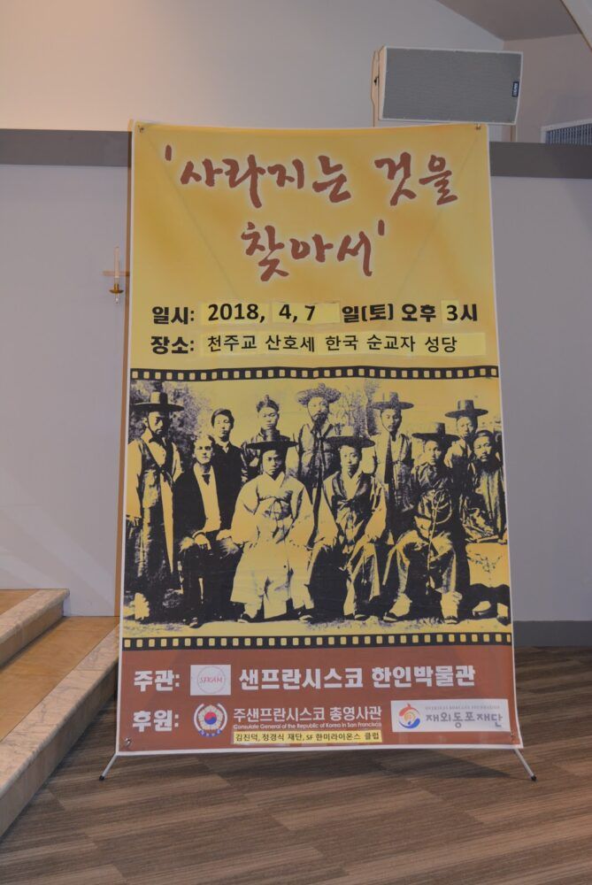 San Francisco Korean American History Museum Image