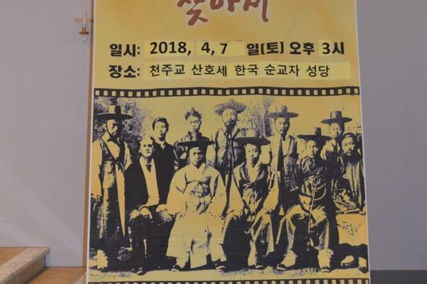 San Francisco Korean American History Museum